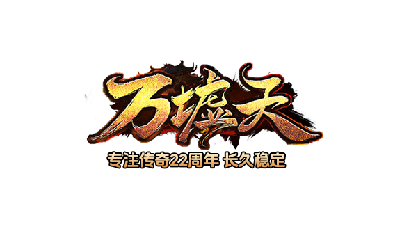 1.76万墟天